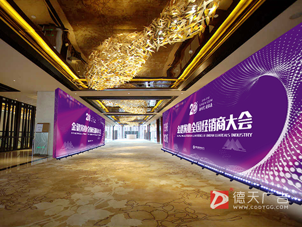 金健米業(yè)20周年慶典現(xiàn)場系列設(shè)計(jì)執(zhí)行
