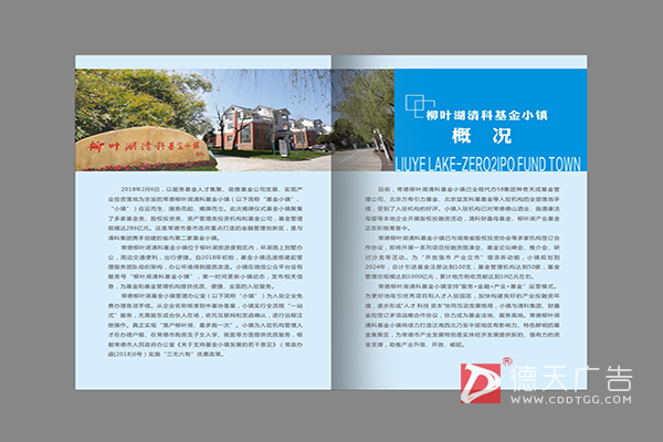 常德市德天廣告有限公司,品牌設(shè)計(jì),活動策劃,影視攝制,廣告設(shè)備租賃,媒體廣告推廣,