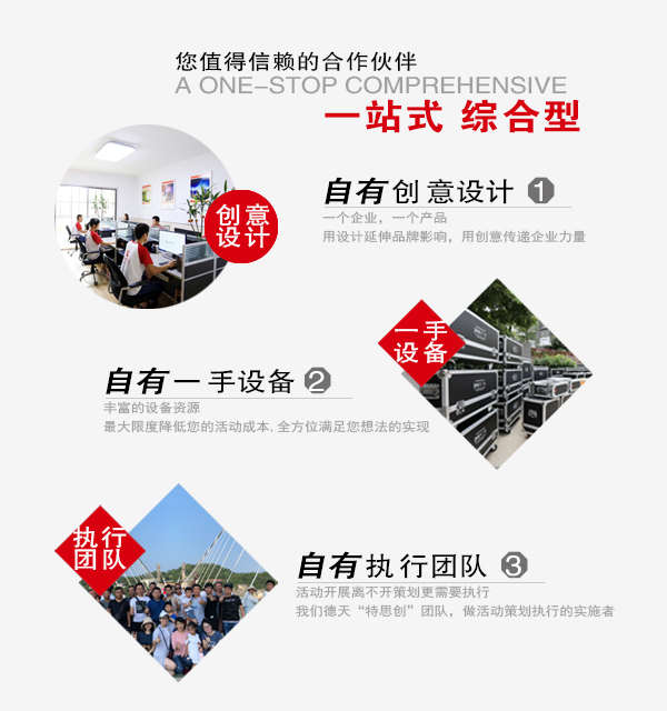 常德市德天廣告有限公司,品牌設(shè)計(jì),活動策劃,影視攝制,廣告設(shè)備租賃,媒體廣告推廣,