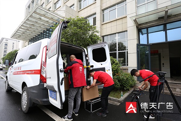 常德市德天廣告有限公司,品牌設(shè)計(jì),活動策劃,影視攝制,廣告設(shè)備租賃,媒體廣告推廣,