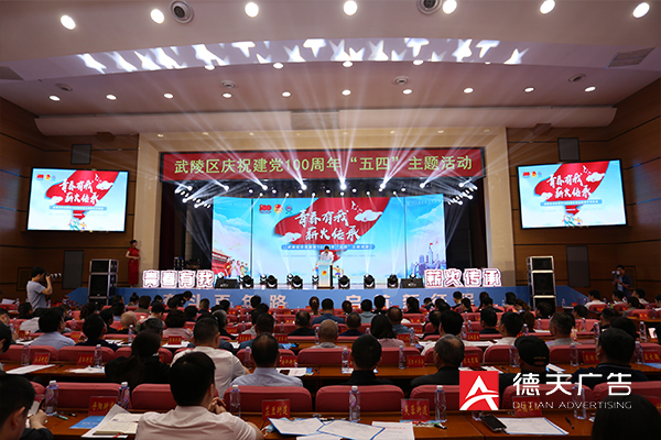 常德市德天廣告有限公司,品牌設(shè)計(jì),活動策劃,影視攝制,廣告設(shè)備租賃,媒體廣告推廣,
