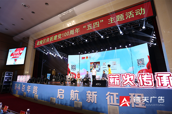 常德市德天廣告有限公司,品牌設(shè)計(jì),活動策劃,影視攝制,廣告設(shè)備租賃,媒體廣告推廣,