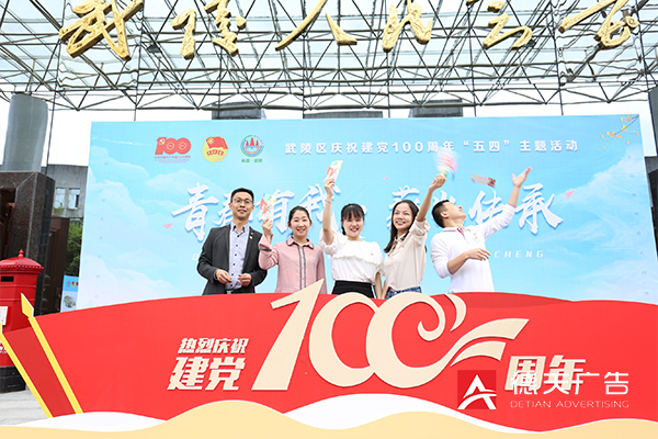 常德市德天廣告有限公司,品牌設(shè)計(jì),活動策劃,影視攝制,廣告設(shè)備租賃,媒體廣告推廣,