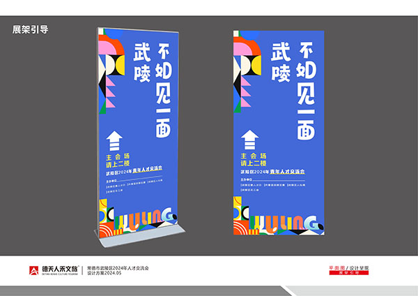 常德市德天廣告有限公司,品牌設(shè)計,活動策劃,影視攝制,廣告設(shè)備租賃,媒體廣告推廣,